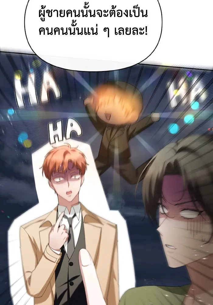 อยู่ดี ๆ ก็มีนางเอกนิยายเป็นเพื่อนบ้าน ตอนที่ 67 รูปที่ 14