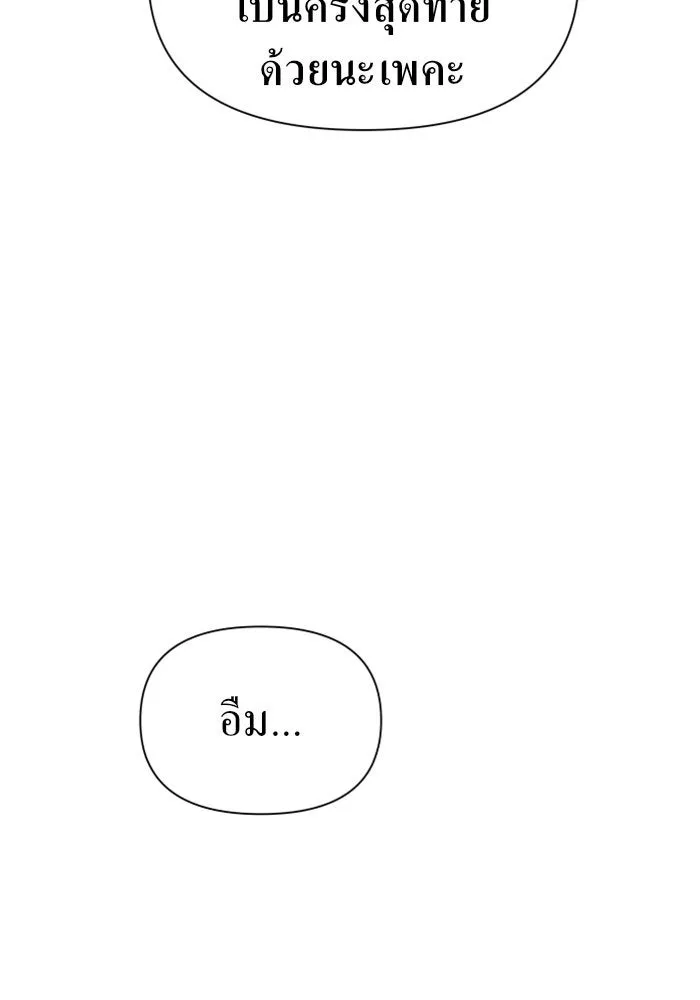 ชิงชีวิตพลิกลิขิตชะตา ตอนที่ 82. การตัดหัว รูปที่ 118