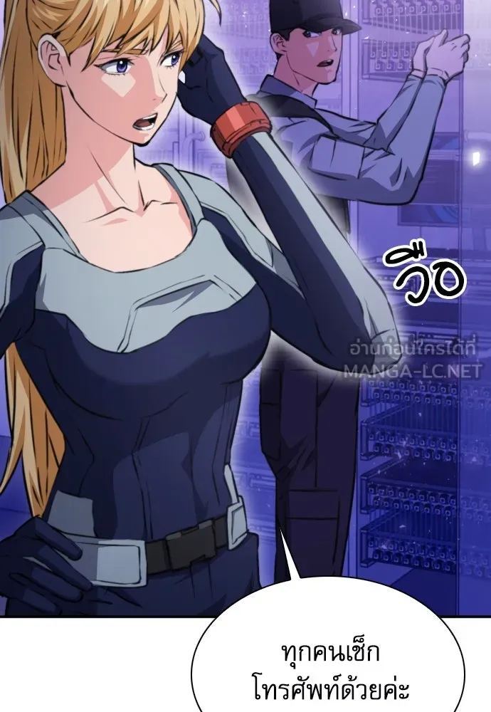 ดรูอิดแห่งสถานีโซล ตอนที่ 156 รูปที่ 141