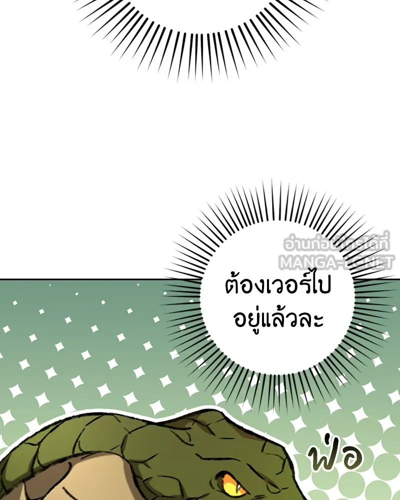 ภารกิจไล่ตามลุค บีเชล ตอนที่ 34 รูปที่ 72