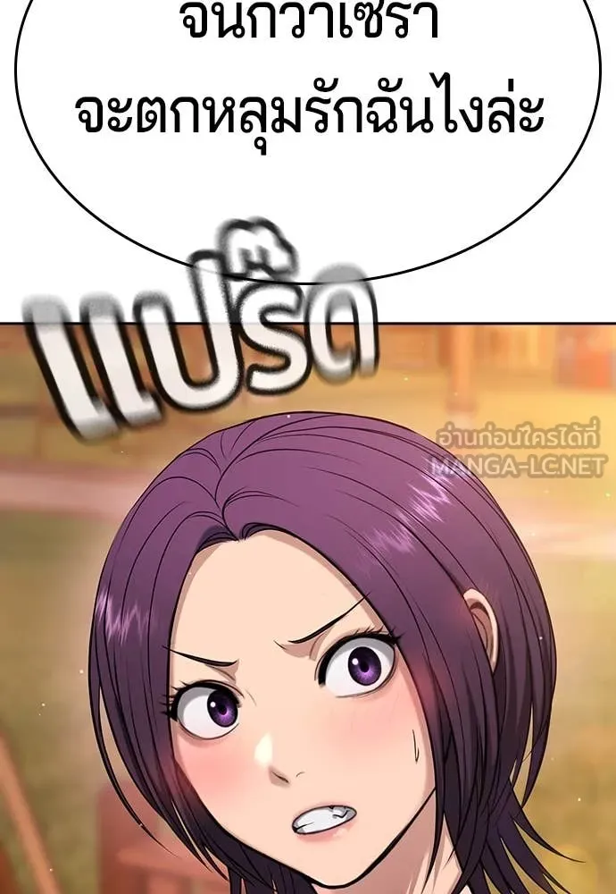 คูเซรา ตอนที่ 42 รูปที่ 169