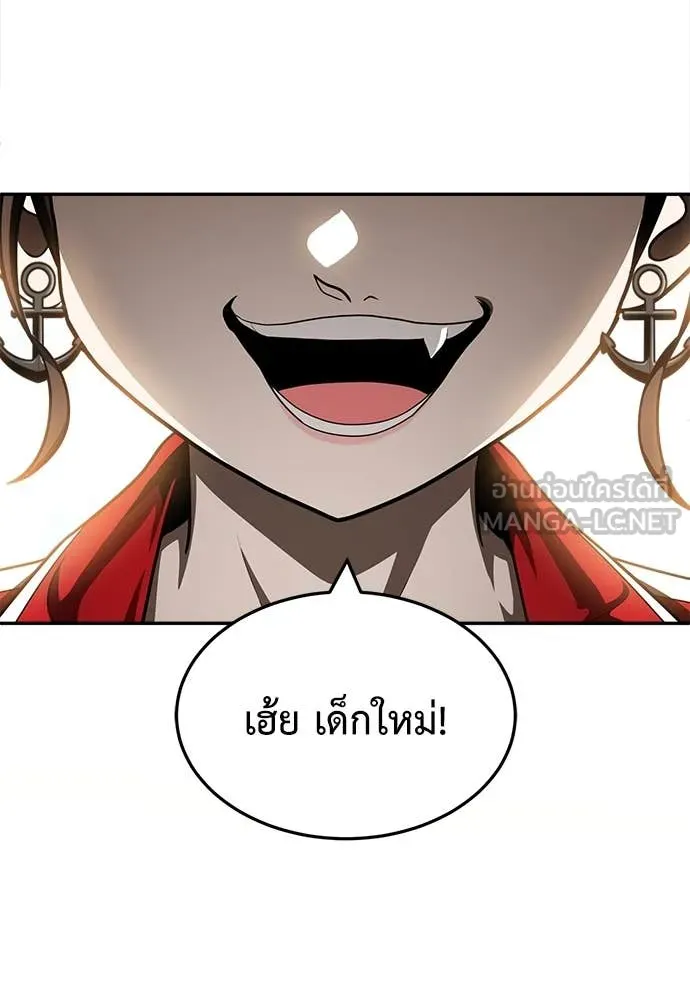 สนามเด็กล่า ตอนที่ 4 รูปที่ 118