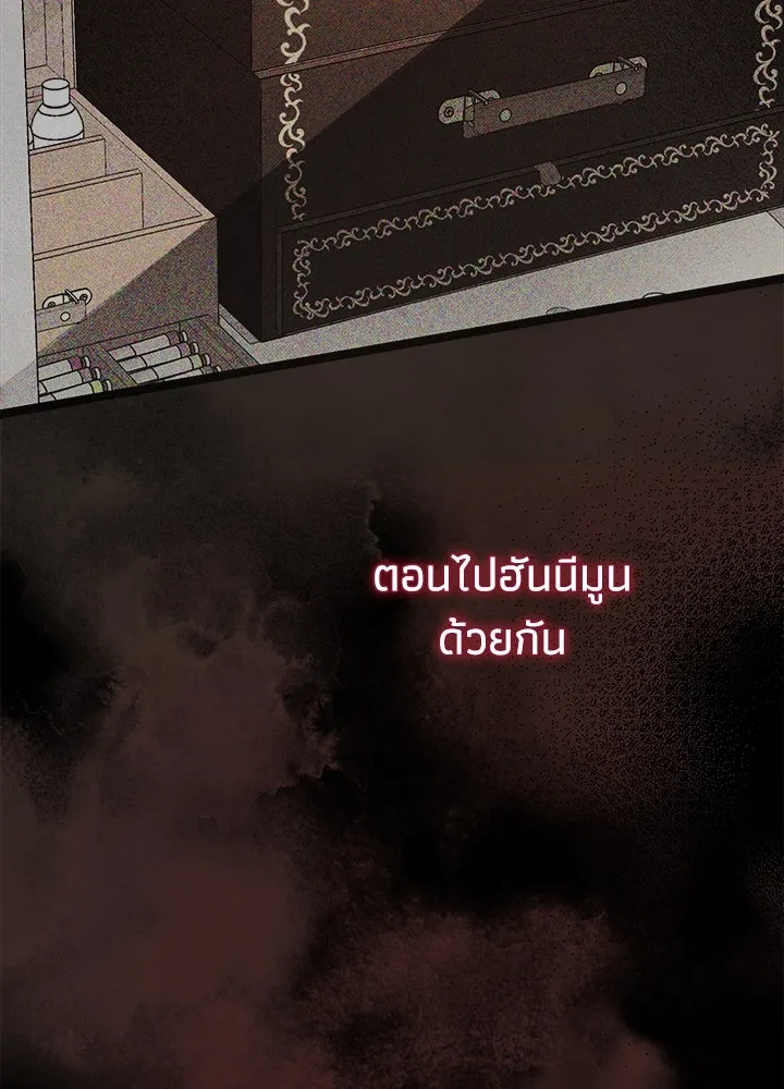 องค์ชายผู้อื้อฉาว ตอนที่ 92 รูปที่ 41