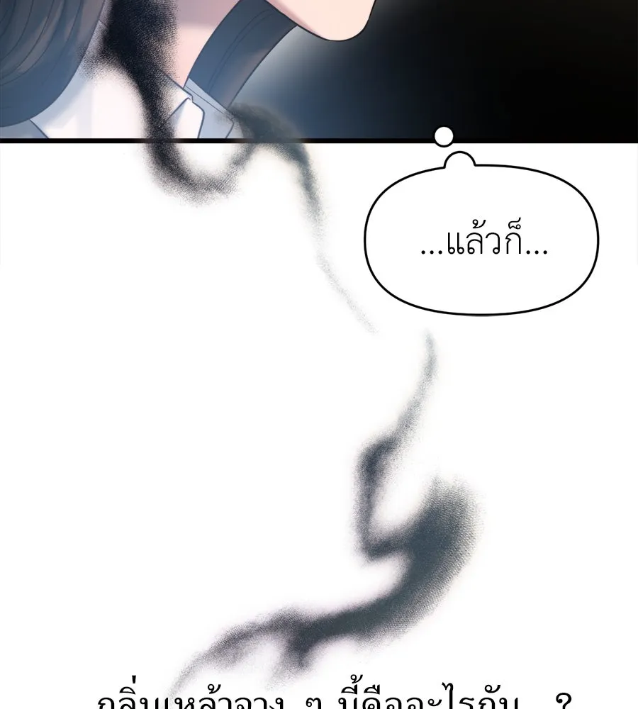 ปรารถนารักอันงดงาม ตอนที่ 43 รูปที่ 118