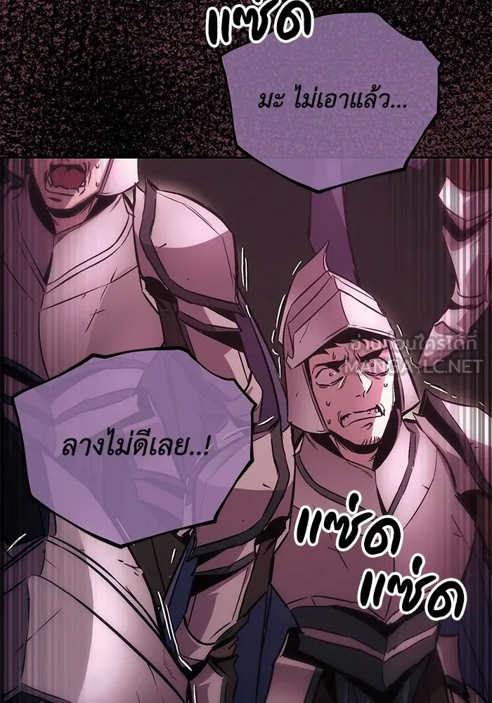 ชีวิตพลิกผันของลอร์ดผู้เกียจคร้าน ตอนที่ 91 แสงที่ส่องสว่างในความมืด รูปที่ 132