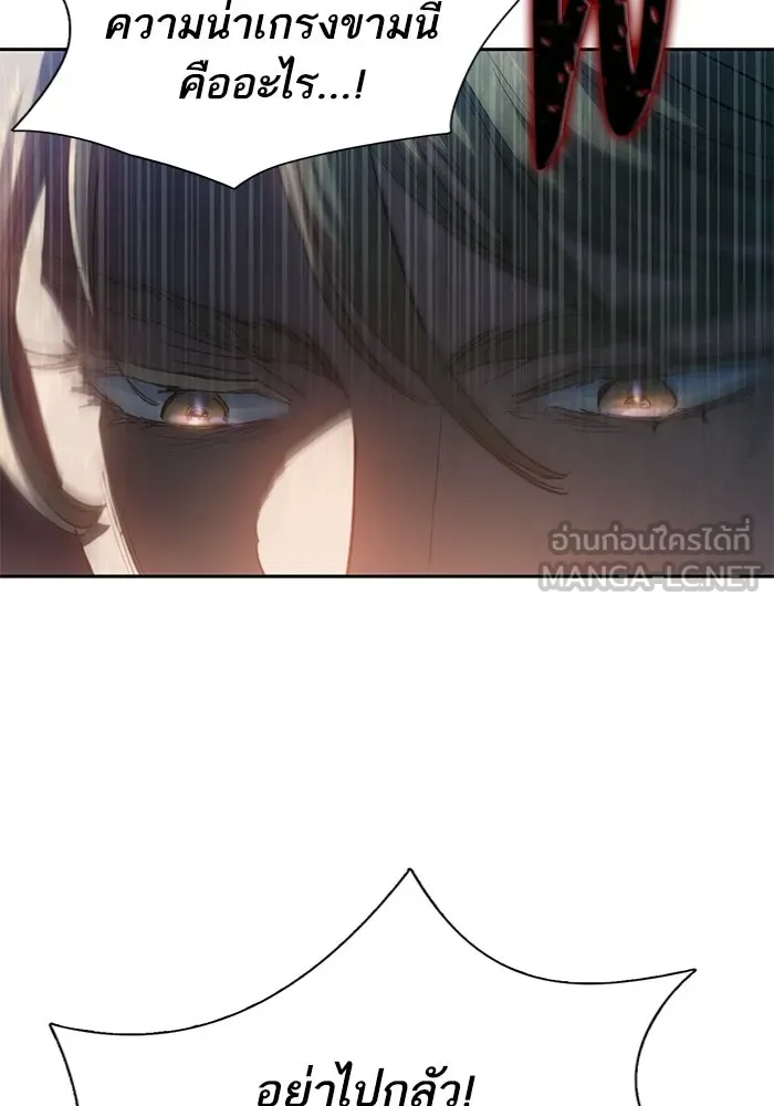 My S-Class Hunters ตอนที่ 83 ปิกนิกดันเจี้ยน รูปที่ 87