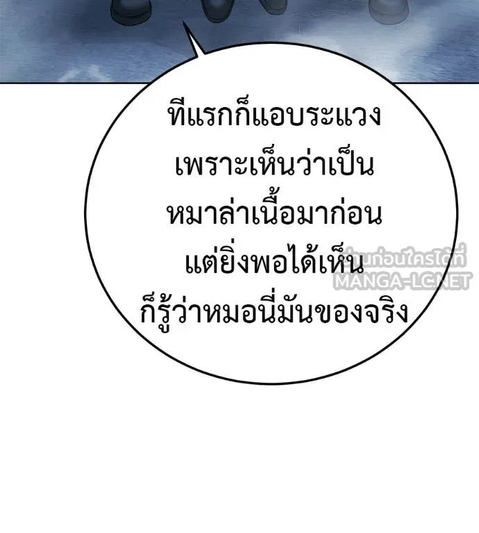 มัจจุราชชุดแดง ตอนที่ 37 รูปที่ 10