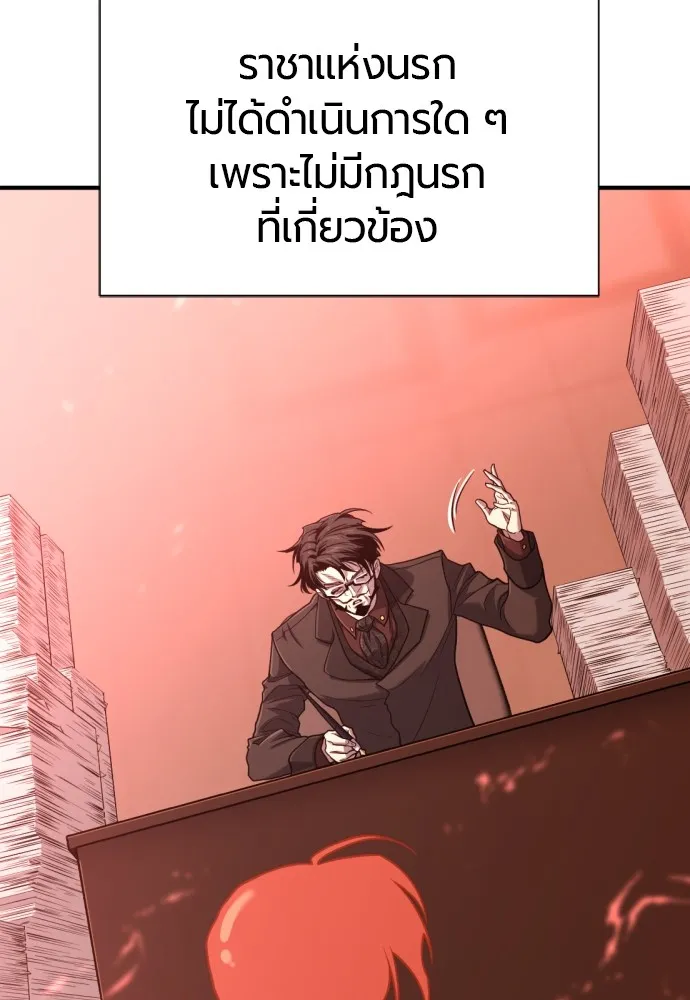 ยอดสถาปนิกผู้พิทักษ์อาณาจักร ตอนที่ 115 รูปที่ 50