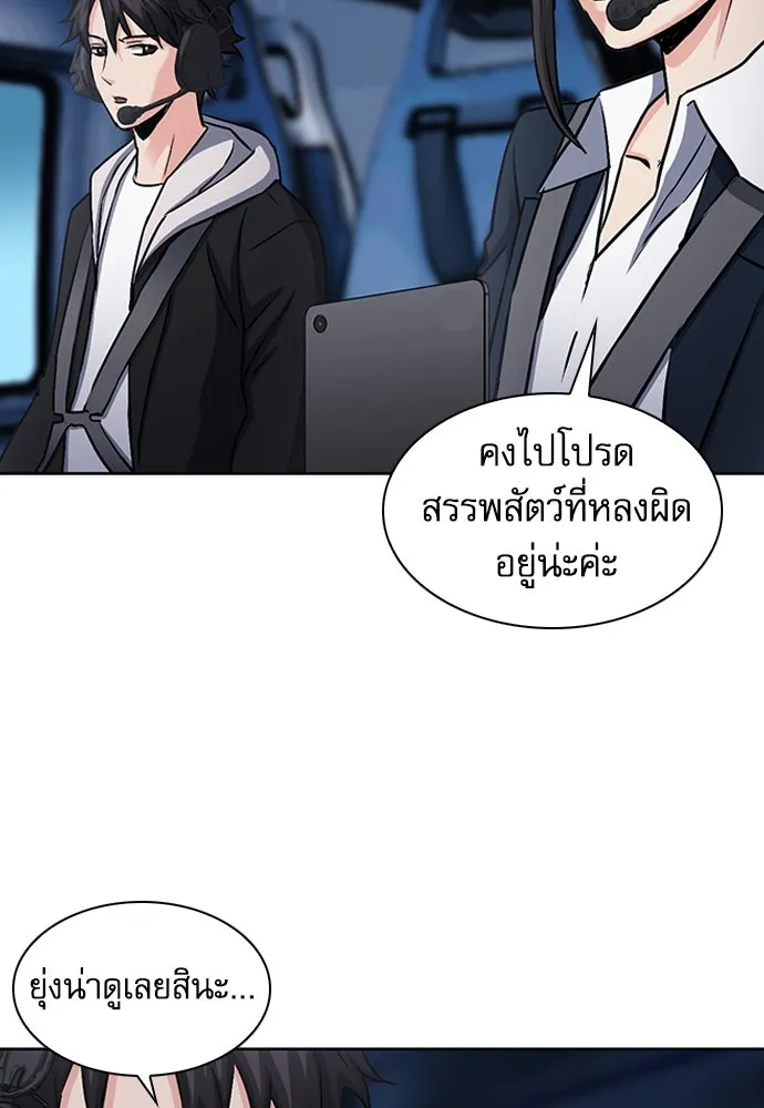 ดรูอิดแห่งสถานีโซล ตอนที่ 99 รูปที่ 118