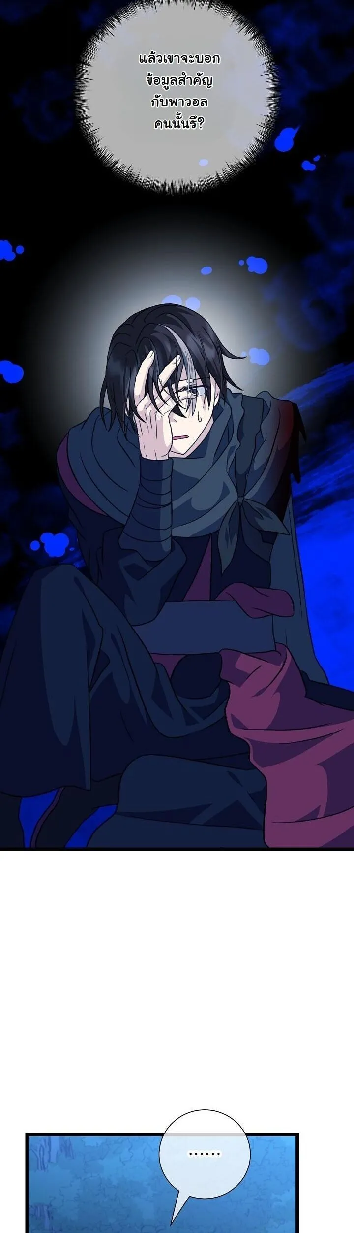 The Return of Namgung_s Granddaughter หลานสาวตระก_ลน_มก_งเป_นผ_หวนค_น ตอนที่ ตอนที่ 28 รูปที่ 34