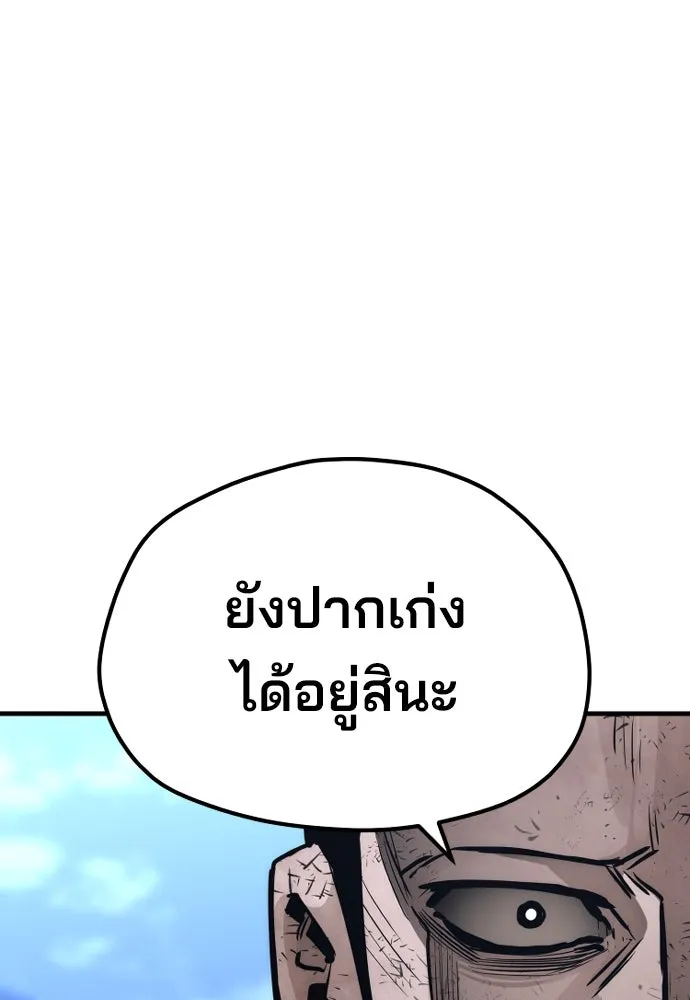 เส้นทางสู่เทพมาร ตอนที่ 63 รูปที่ 41