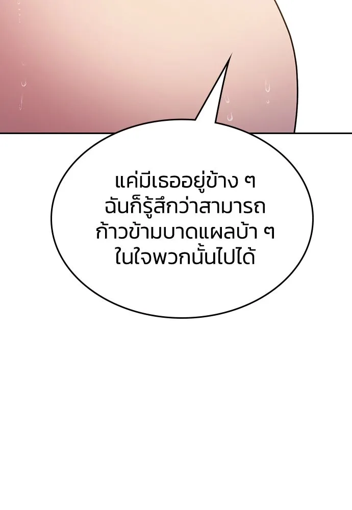 รักแล้วห้ามเลิก ตอนที่ 22 รูปที่ 157