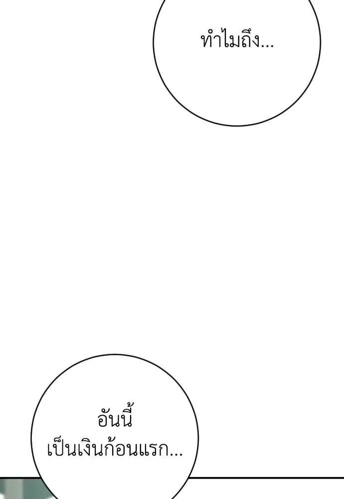 รักไร้ราคา ตอนที่ ตอนพิเศษ 2 รูปที่ 101