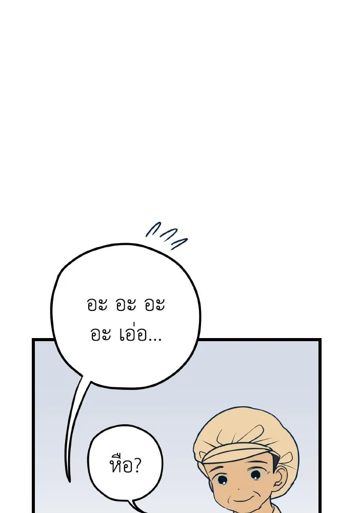 รักนี้ไม่มีรีไซเคิล ตอนที่ 12 รูปที่ 43