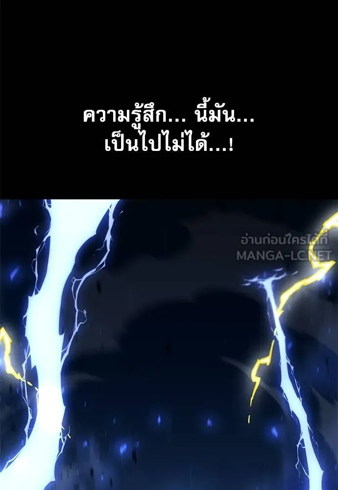 ชำแหละอะคาเดมี ตอนที่ 47 รูปที่ 187