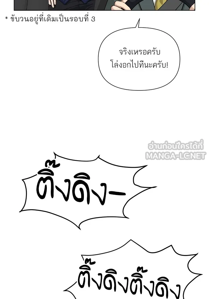 ความรักของอิซอบ ตอนที่ 6 รูปที่ 24