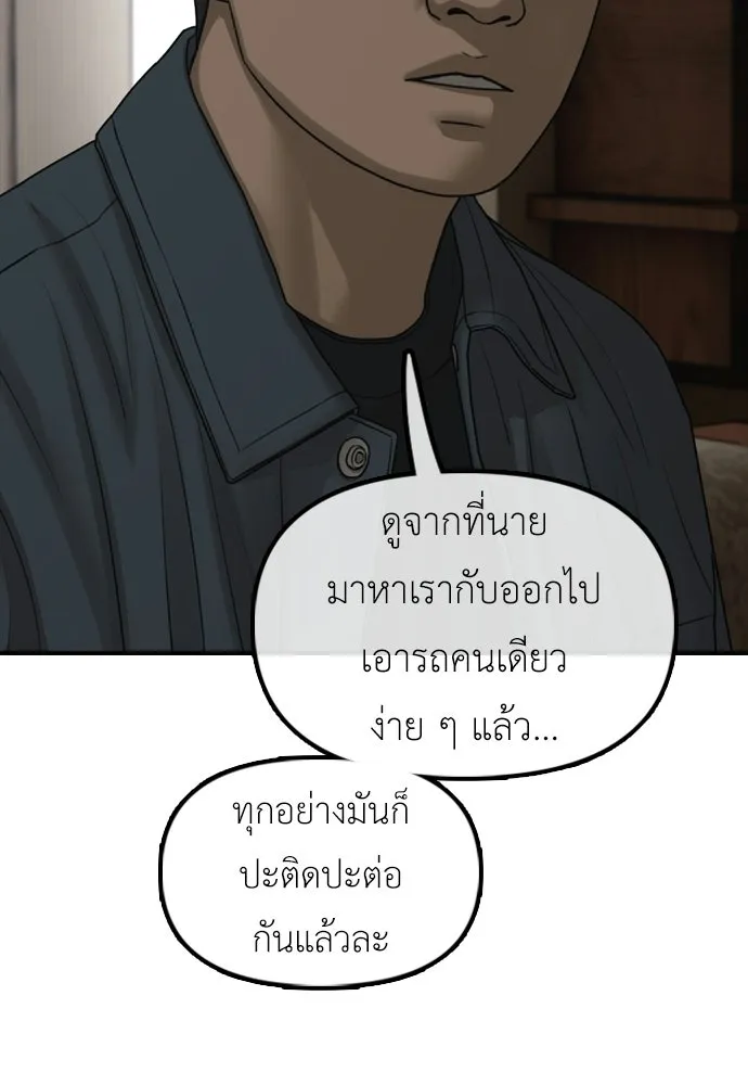 ผู้กล้าฝ่าวันสิ้นโลก ตอนที่ 62 รู้จักกับจีอันมาก่อนเหรอ รูปที่ 44
