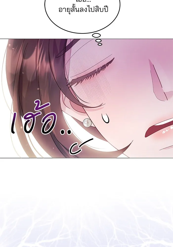 คู่มือคว้าหัวใจนายตัวร้าย ตอนที่ 2 รูปที่ 70