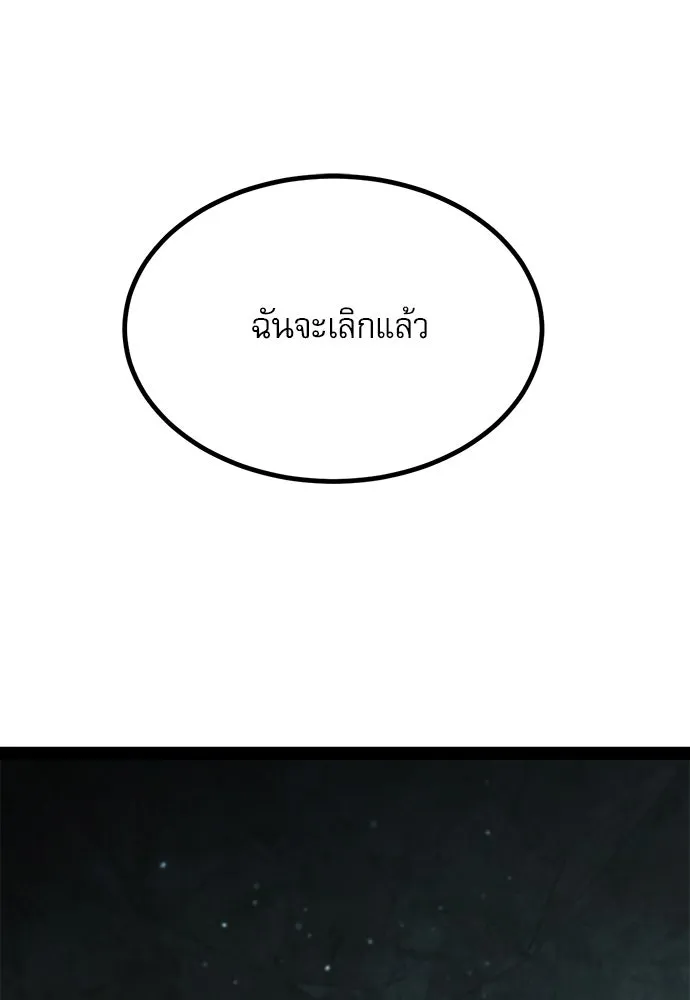 ก็อบลินเลเวล 999 ตอนที่ 13 รูปที่ 100