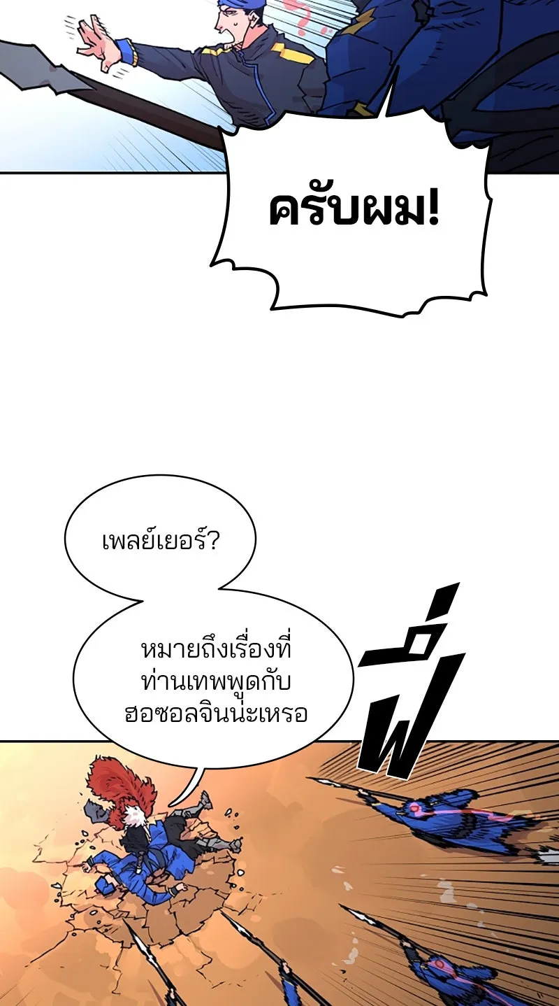 Player ตอนที่ 6 รูปที่ 22