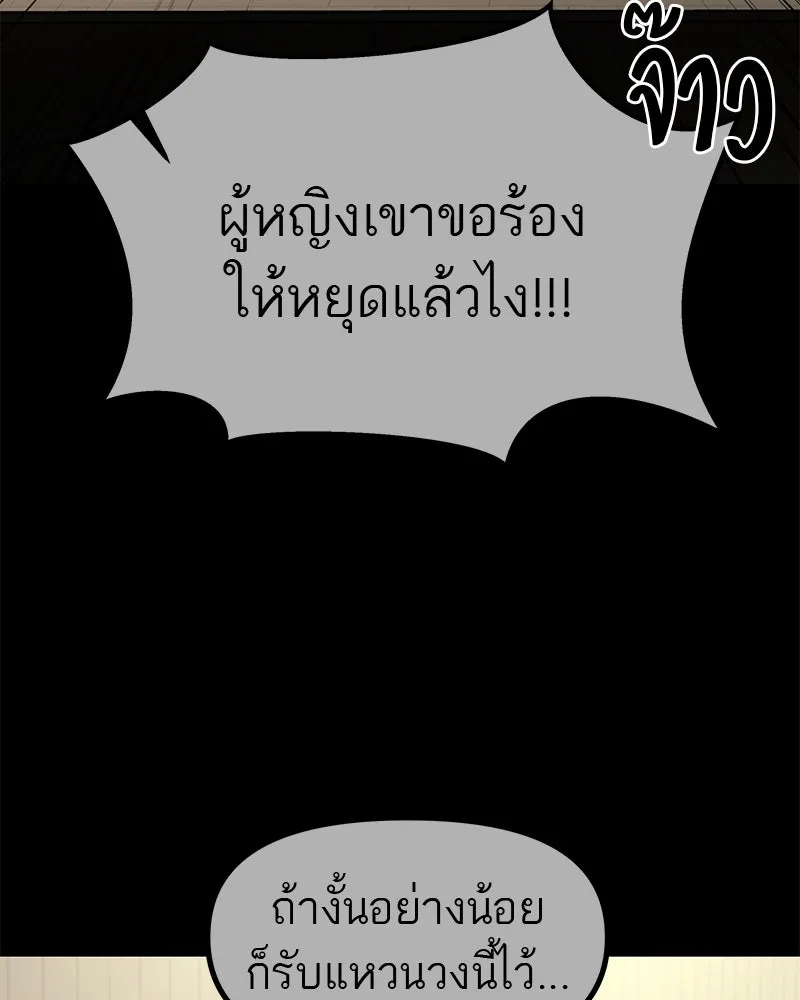 สี่สาวชาวกี ตอนที่ 41 แผนการสุดเลวร้ายไร้ความปรานีอย รูปที่ 41