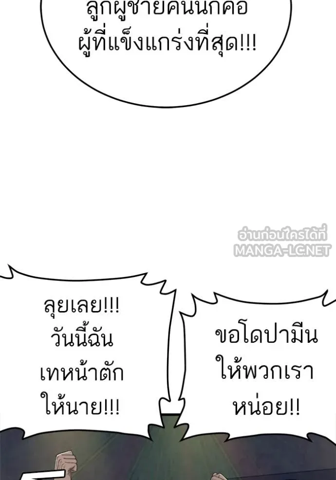 BAD GUY ตอนที่ 293 รูปที่ 32