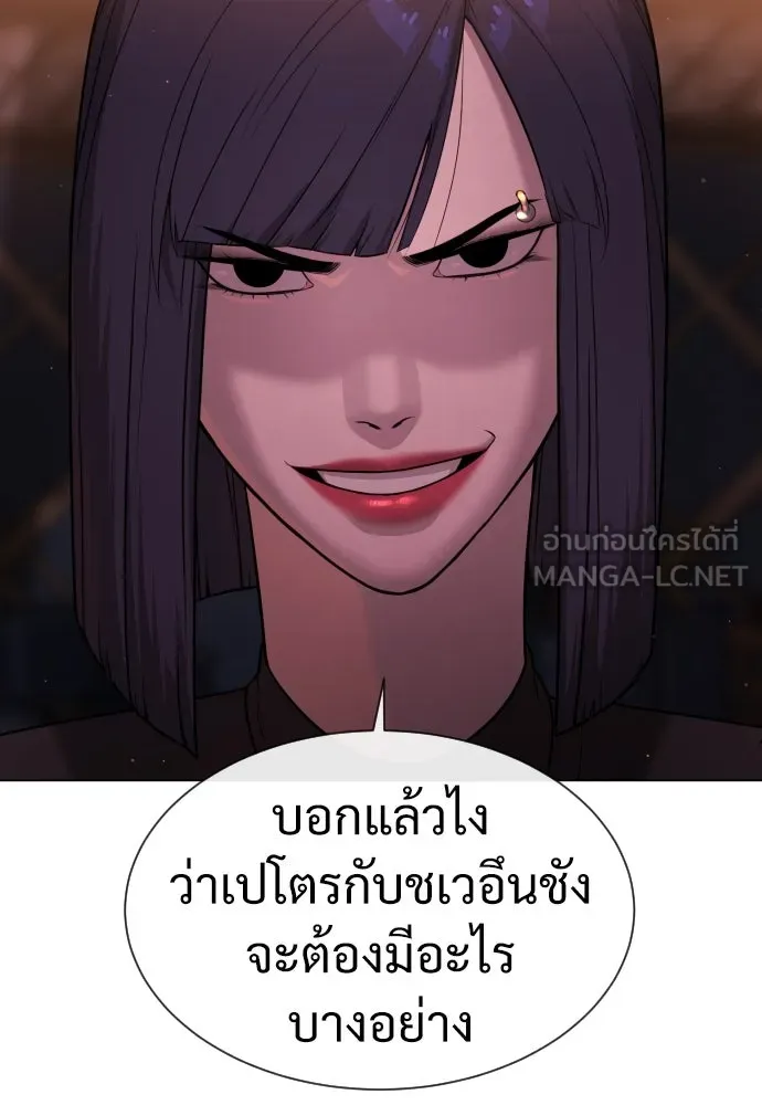 นักฆ่าย้อนวัย ตอนที่ 31 รูปที่ 189