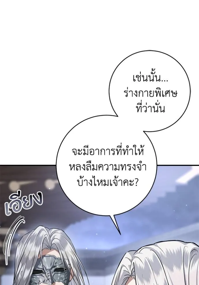 ยามหมาป่าทมิฬ ตอนที่ 32 รูปที่ 109
