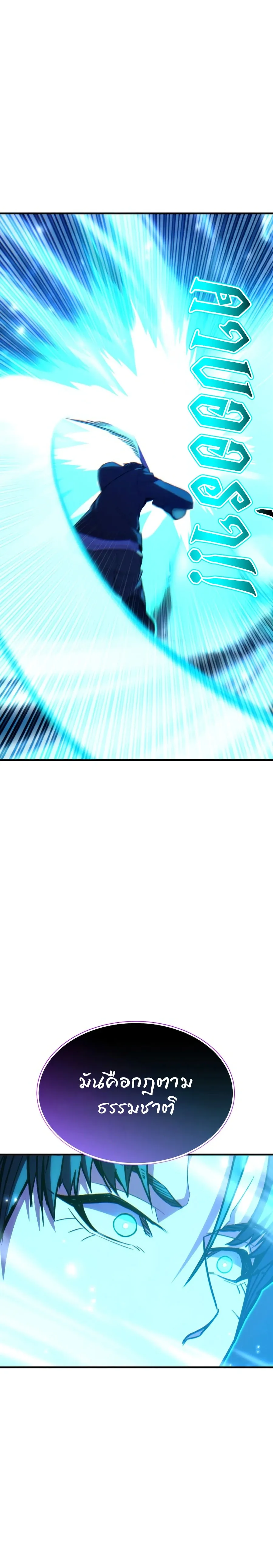 Expelled Hero Is Too Strong ฮ_โร_ผ_แข_งแกร_งถ_กไล_ออกจากก_ลด_อ_นด_บหน_ง ตอนที่ ตอนที่ 68 รูปที่ 16