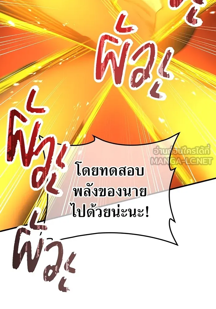 ฮันเตอร์สกิลโกง ตอนที่ 9 พิธีล้างบาป รูปที่ 39