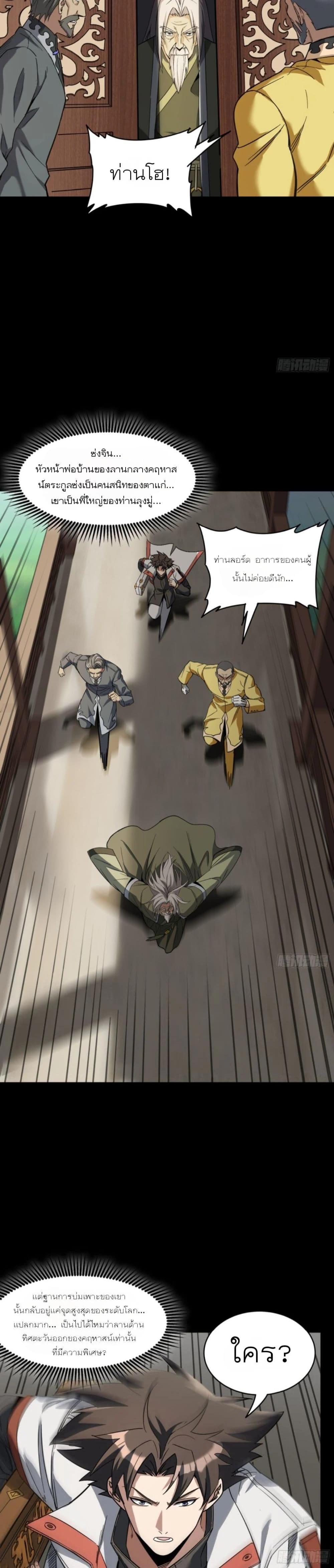 Manga-lc-com อ่านมังงะ อ่านการ์ตูน ออนไลน์ ฟรี Legend of Star General ตอนที่ 1 2 3 4 5 6 7 8 9 10 11 12 13 14 ฟรี ไม่มีโฆษณา Manga-lc - อ่าน มังงะ อ่าน การ์ตูน ออนไลน์ อ่านมังงะ ฟรี