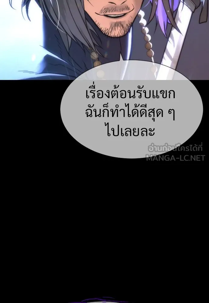 นักฆ่าย้อนวัย ตอนที่ 26 รูปที่ 3