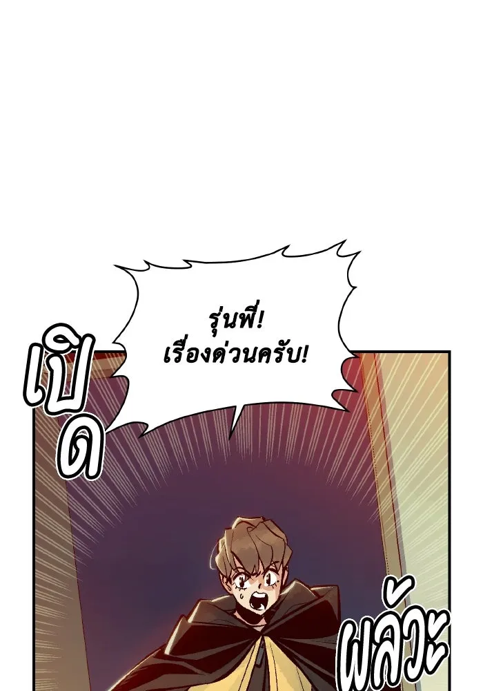 The Lone Necromancer ตอนที่ 47 รูปที่ 128