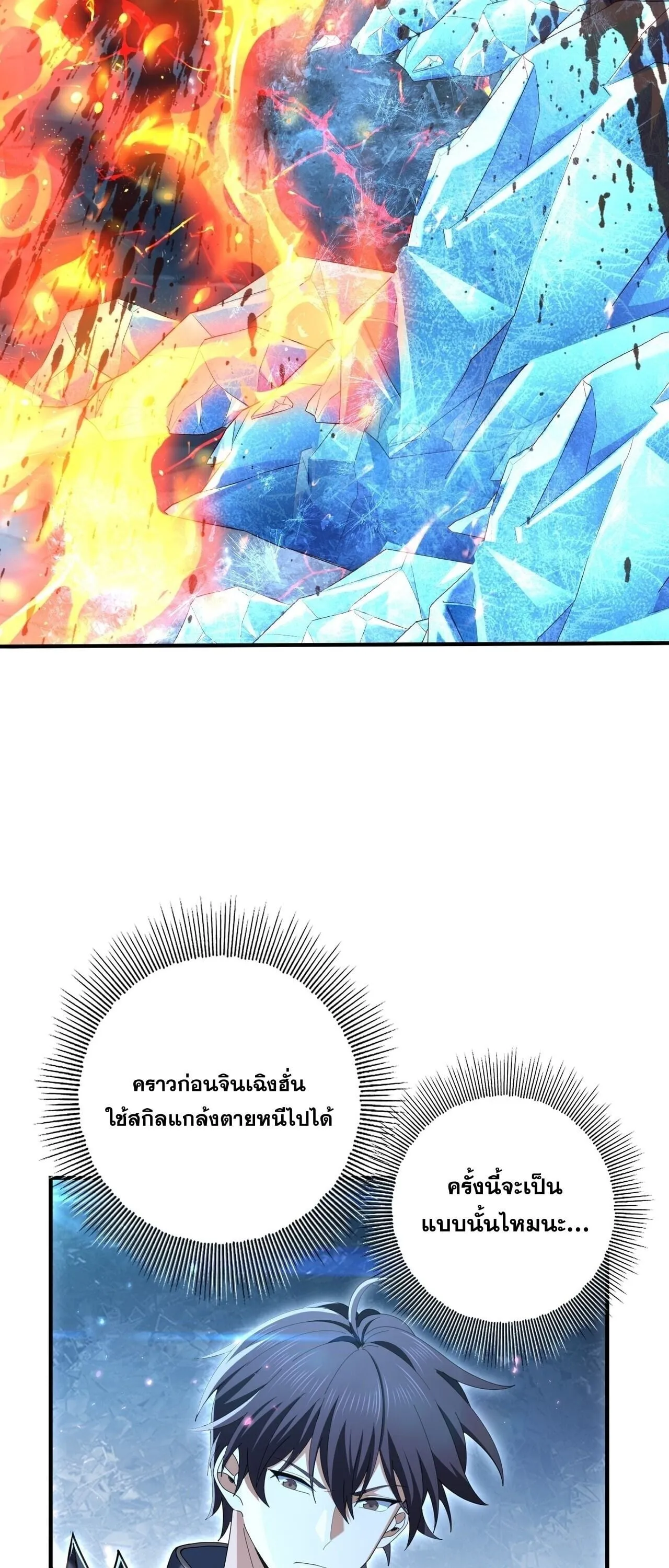 I am Drako Majstor ไหนใครว_าผ_ค_มม_งกร เป_นอาช_พท_อ_อนแอท_ส_ดไงล_ะ ตอนที่ ตอนที่ 209 รูปที่ 26