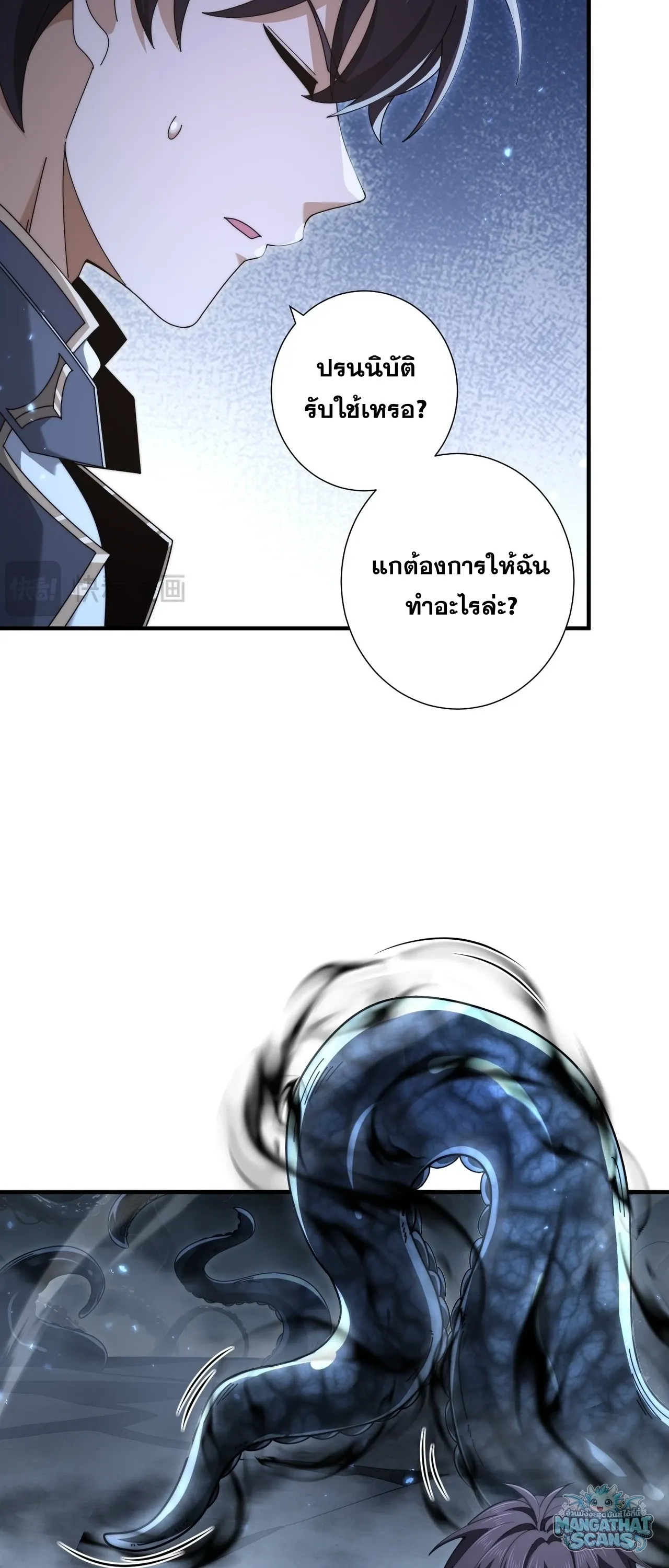 I am Drako Majstor ไหนใครว_าผ_ค_มม_งกร เป_นอาช_พท_อ_อนแอท_ส_ดไงล_ะ ตอนที่ ตอนที่ 245 รูปที่ 11