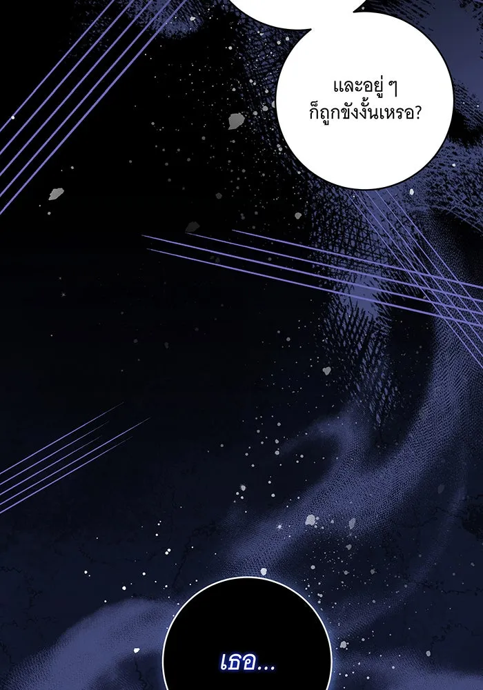 ทุกอย่างที่เสียไป ฉันขอทวงคืน ตอนที่ 46 รูปที่ 98