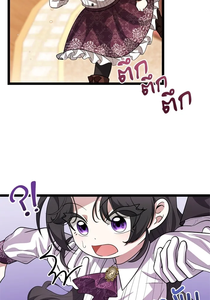 ป๊ะป๋าขา หนูลาแล้ว ตอนที่ 16 รูปที่ 97