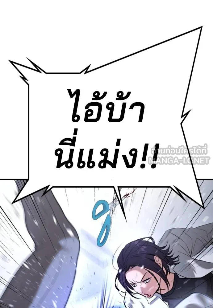 คูเซรา ตอนที่ 26 รูปที่ 105