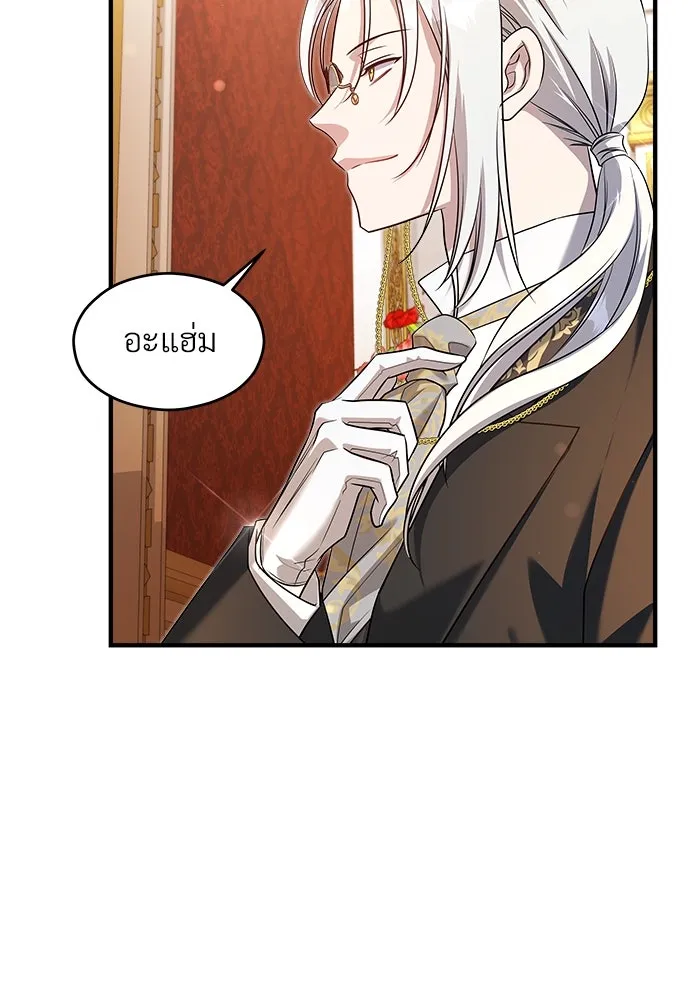 จักรพรรดิคลั่งรักที่เด็กกว่าฉันพันปี ตอนที่ 37 รูปที่ 70