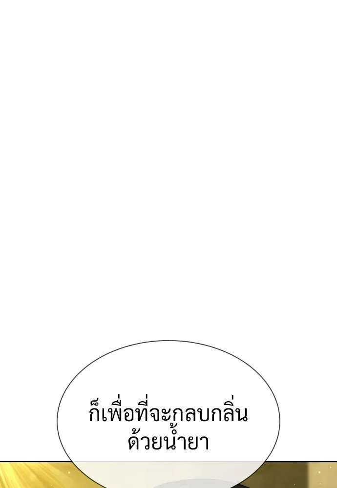 นักฆ่าย้อนวัย ตอนที่ 125 รูปที่ 58