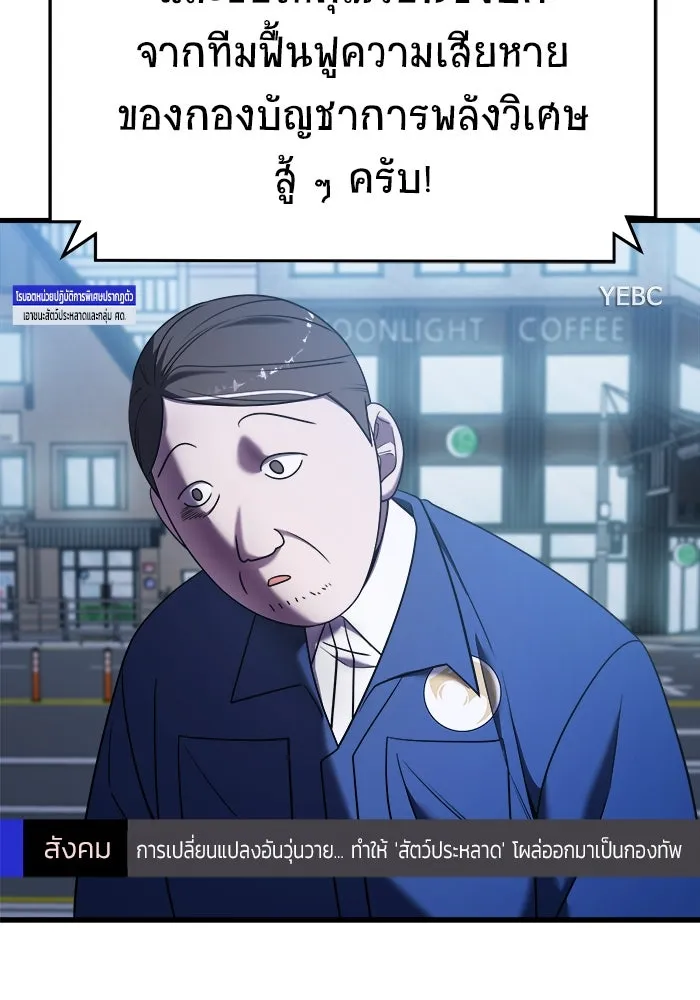 วายร้ายก็อยากมีรัก ตอนที่ 16 รูปที่ 110