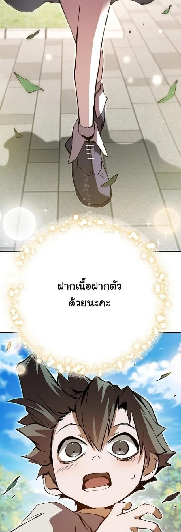 I Became a Cheat-Level Skill Thief ราช_นจอมโจรปล_นสก_ลเทพ ตอนที่ ตอนที่ 5 รูปที่ 54