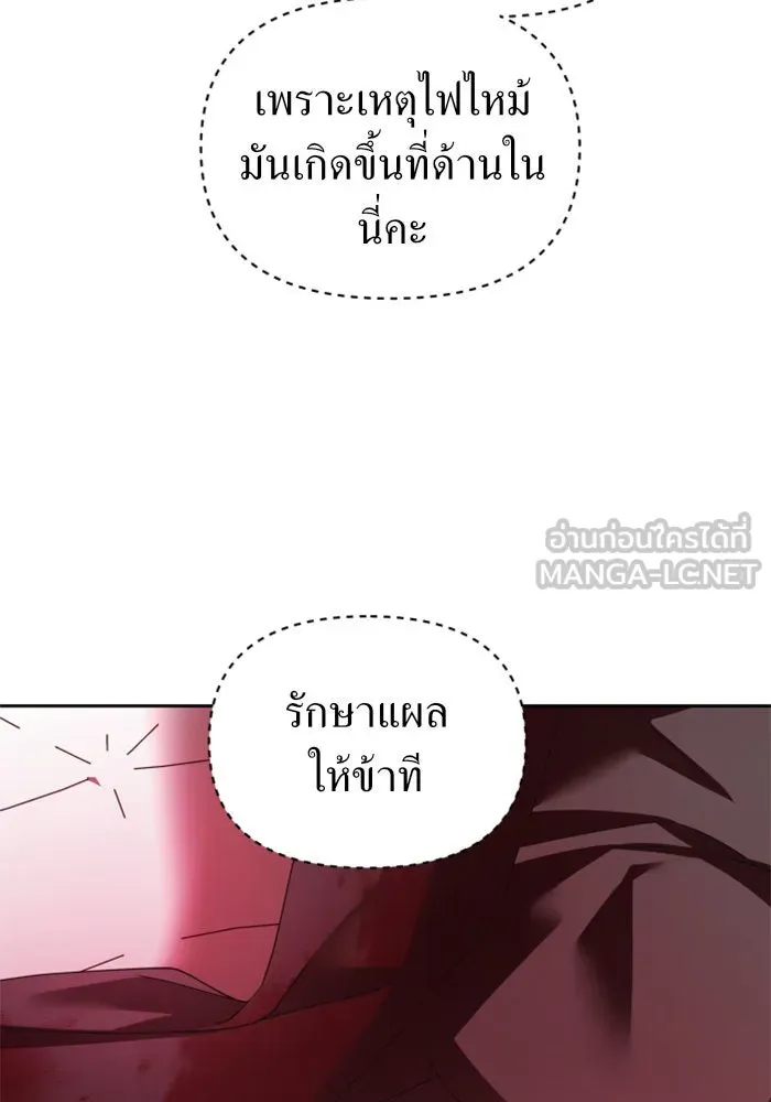 ชิงชีวิตพลิกลิขิตชะตา ตอนที่ 114. บาดแผลทางใจ(4) รูปที่ 102