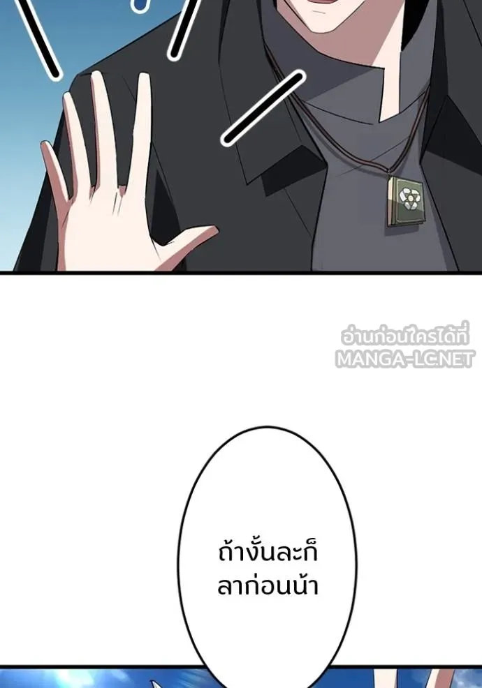 โคตรอาวุธลับ ตอนที่ 35 รูปที่ 67