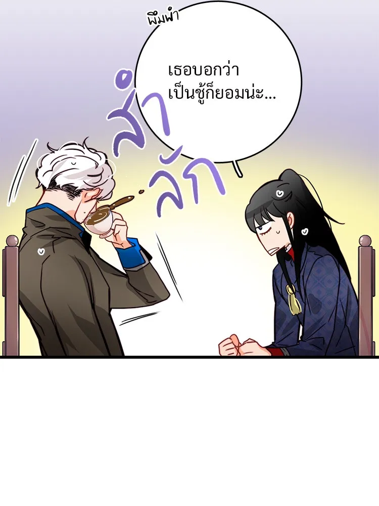 Bring the Love ตอนที่ 23 รูปที่ 23