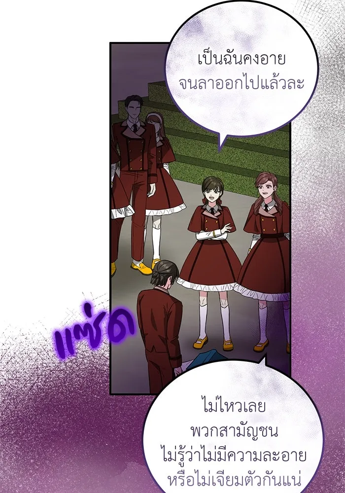 ครอบครัวพรรค์นั้น ฉันไม่มีวันกลับไป ตอนที่ 34 รูปที่ 37