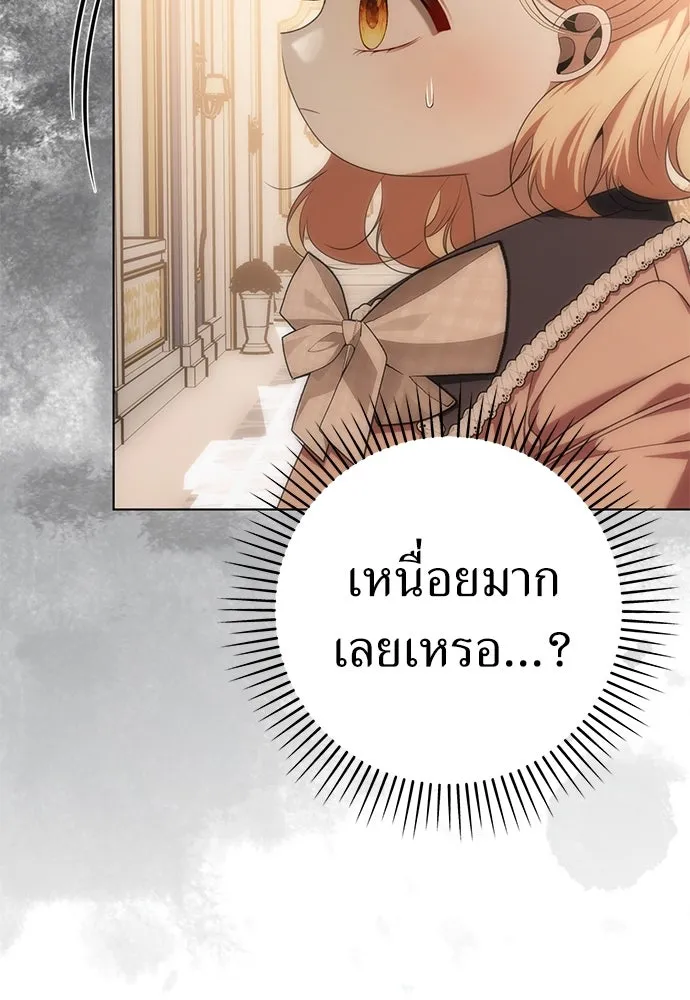 ยัยจิ๋วสมองแจ๋ว ตอนที่ 26 รูปที่ 85