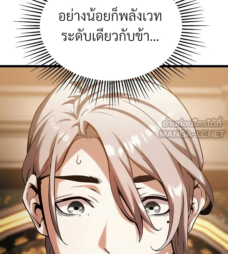 จอมเวทคนเลี้ยงแกะ ตอนที่ 9 รูปที่ 45
