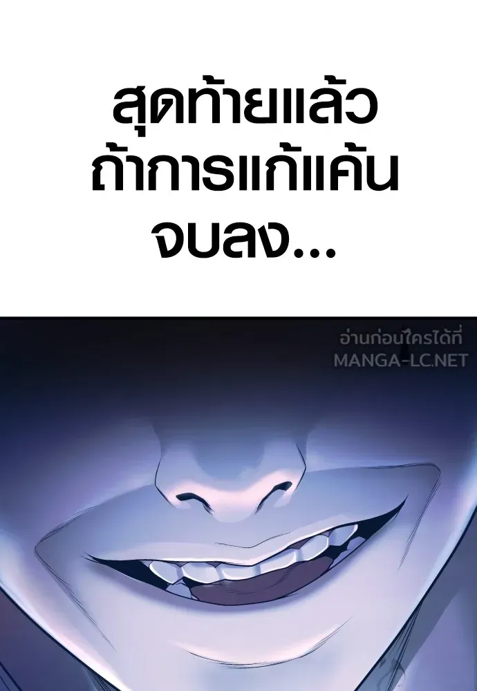 อาชญากรวัยเยาว์ ตอนที่ 71 เริ่มจู่โจมกลับ รูปที่ 171