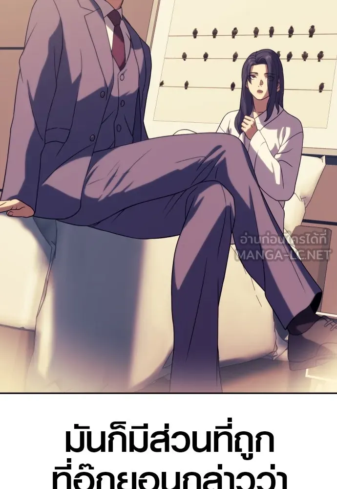 นักรบแช่แข็ง ตอนที่ 11 รูปที่ 105